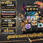 สมัครบาคาร่าเว็บตรง